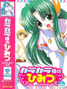 Karakara-sama no Himitsu