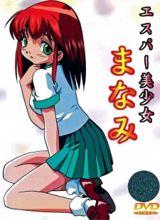 Esper Bishoujo Manami