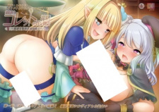 Renseijutsushi Colette no H na Sakusei Monogatari