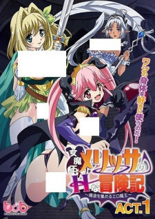 Onna Maou Melissa no H na Boukenki
