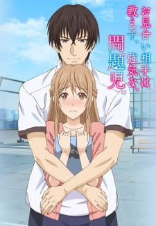 Omiai Aite wa Oshiego, Tsuyoki na, Mondaiji